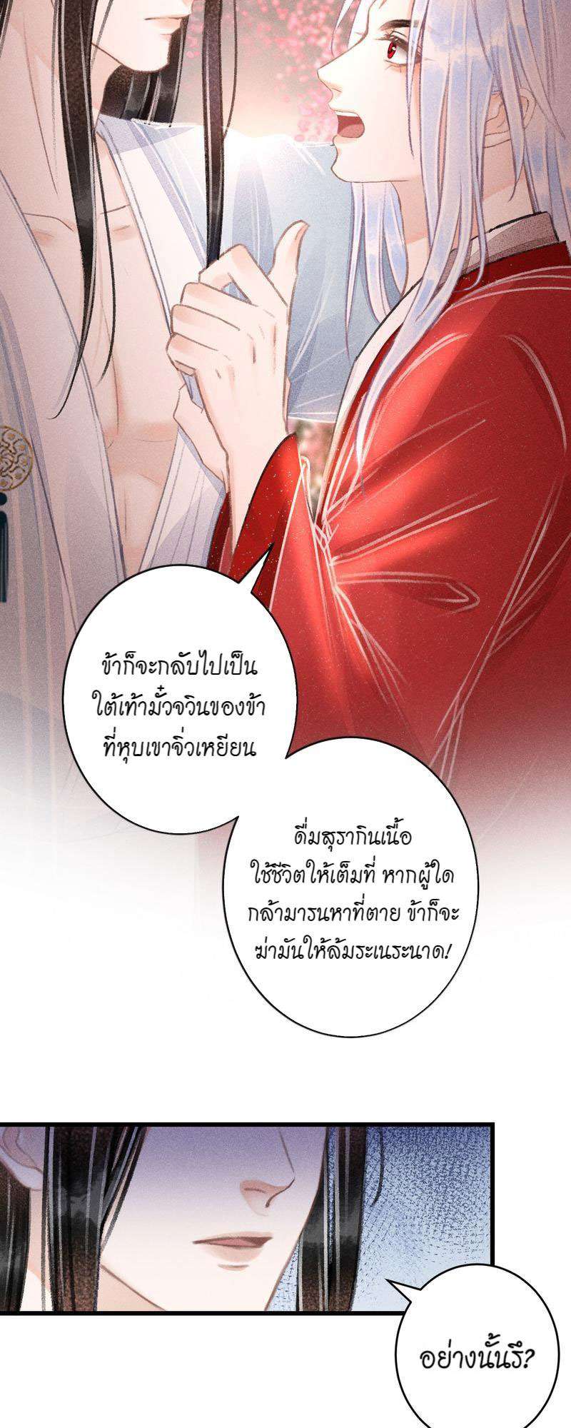 รอรักข้ามกาลเวลา100 10