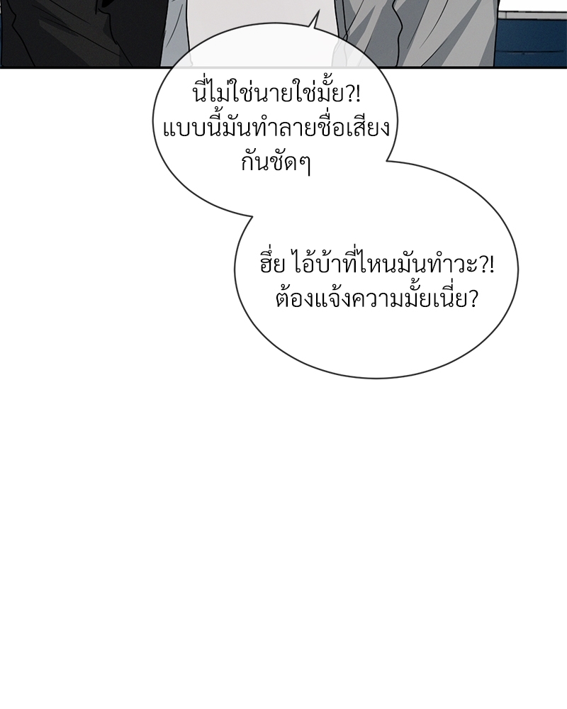 รักคนละขั้ว29 013