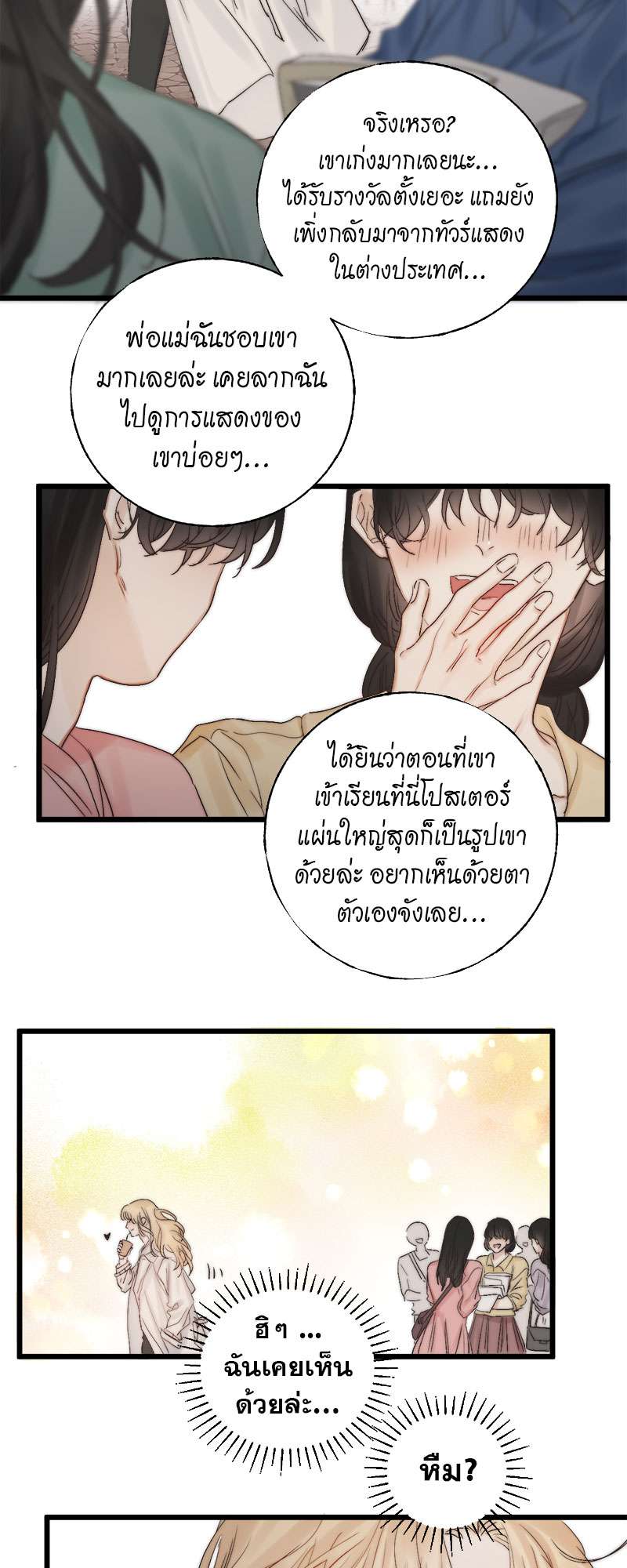 แสงสุดท้าย51 11