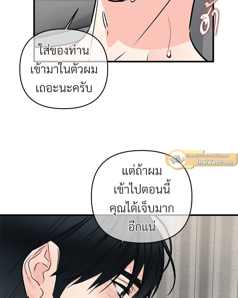 Love Without Smell รักไร้กลิ่น 42 29
