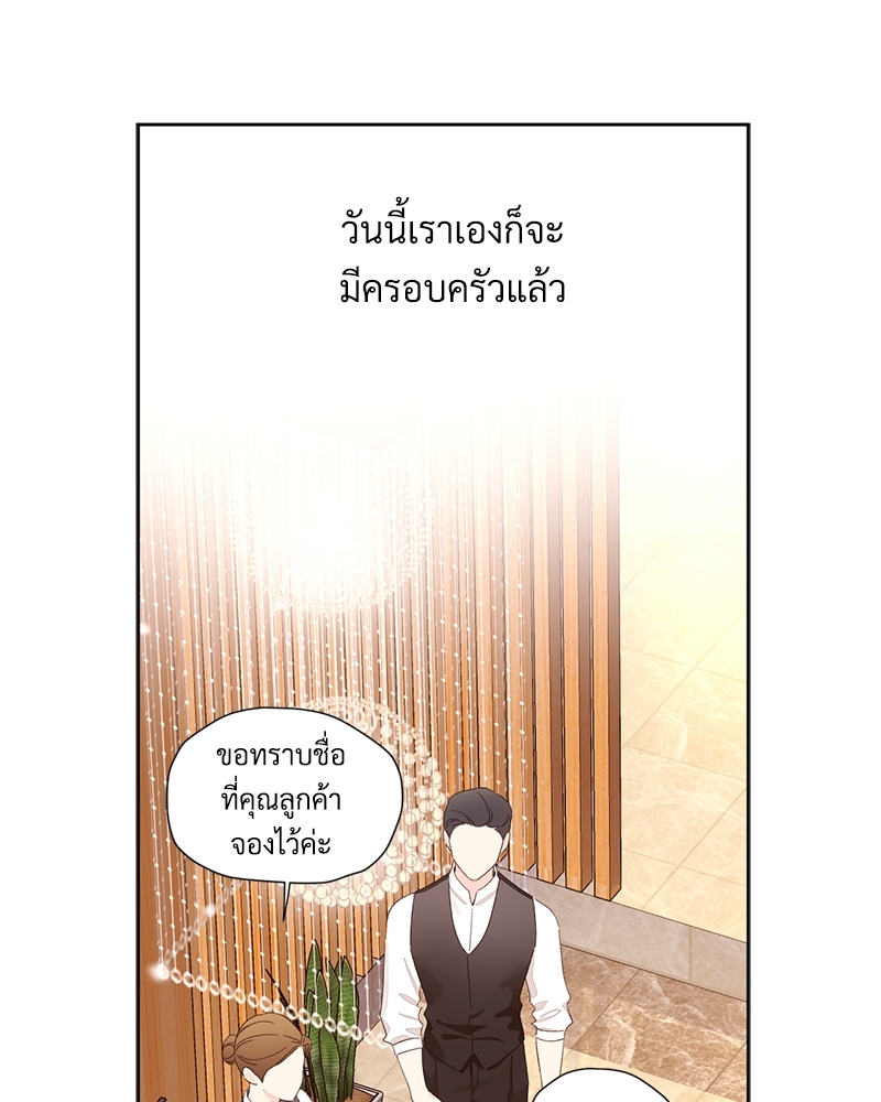 4 Week Lovers แฟนกัน 4 สัปดาห์ 82 17