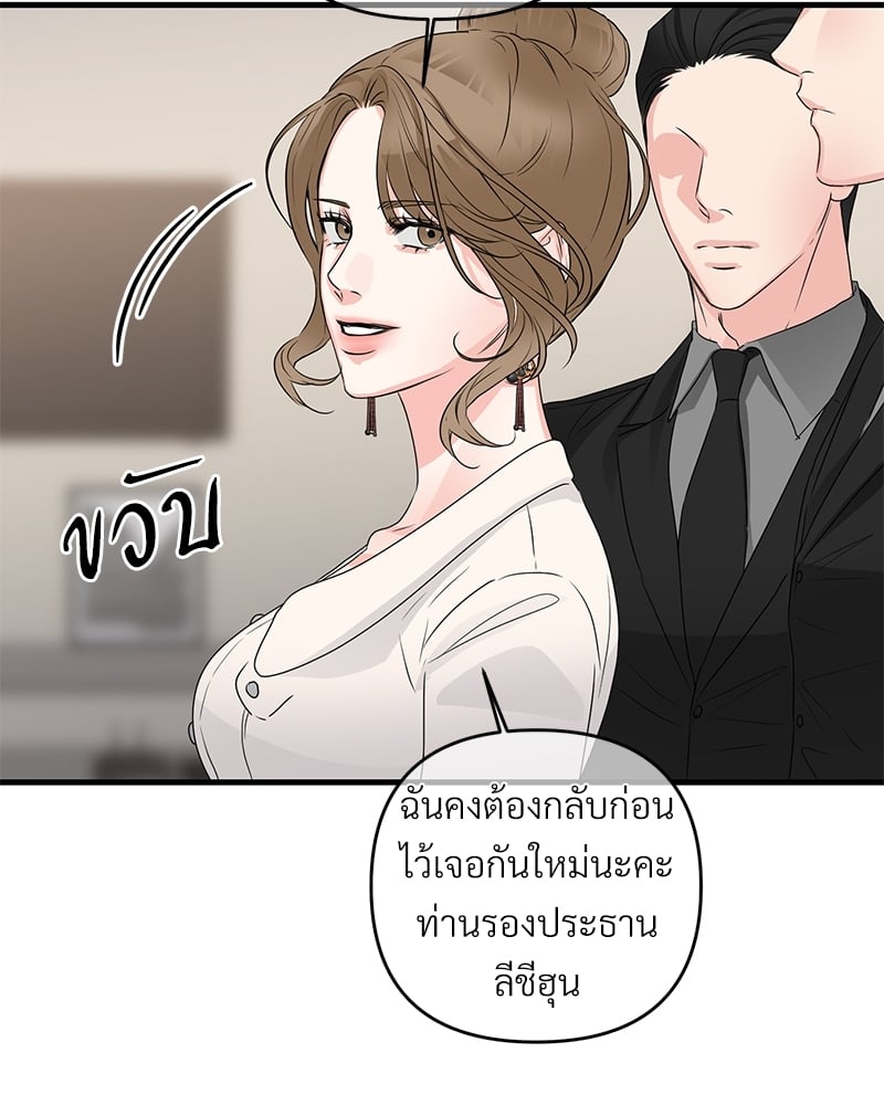 Love Without Smell รักไร้กลิ่น 40 050