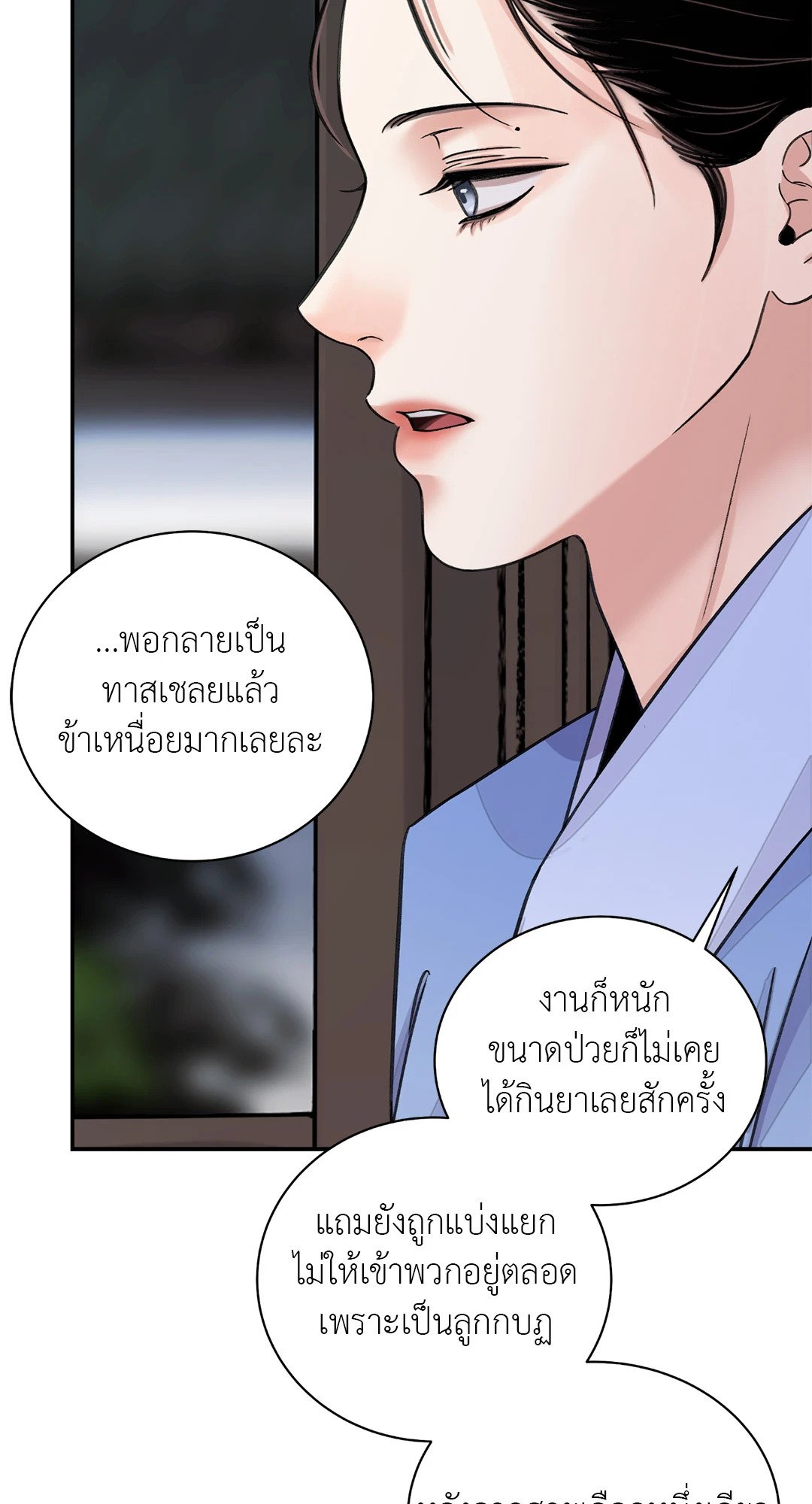 บุปผาซ่อนดาบ 38 59