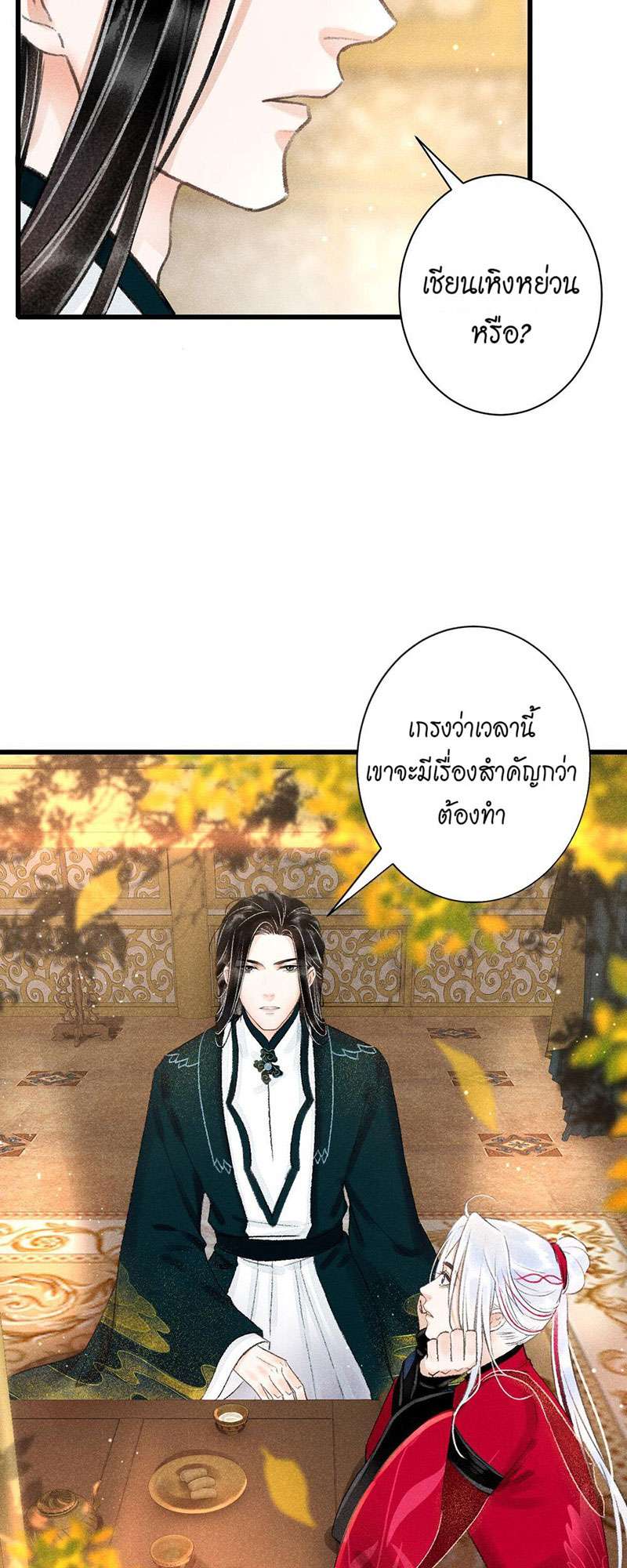 รอรักข้ามกาลเวลา47 35