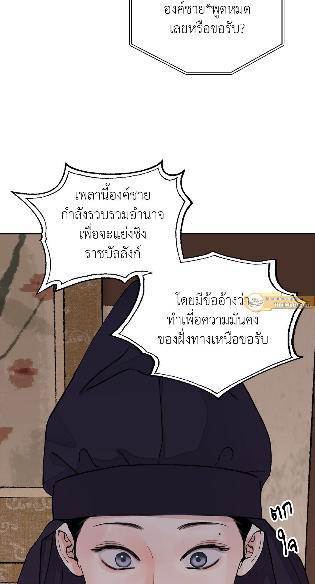 บุปผาซ่อนดาบ 25 35