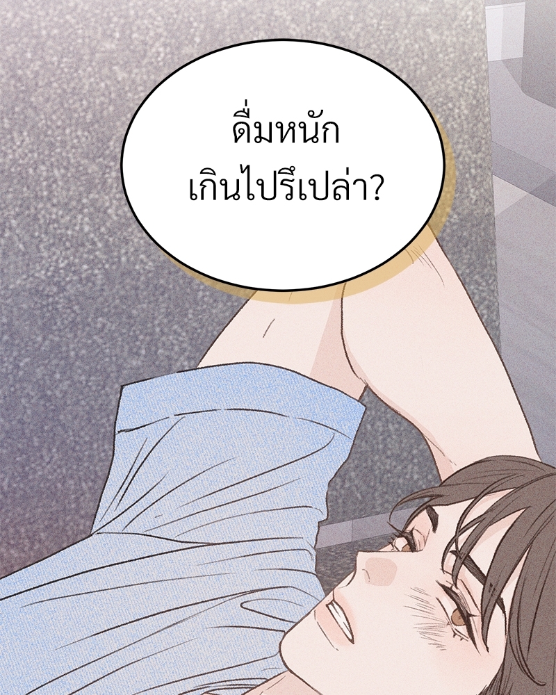 เขตห้ามรักฉบับเบต้า 34 001