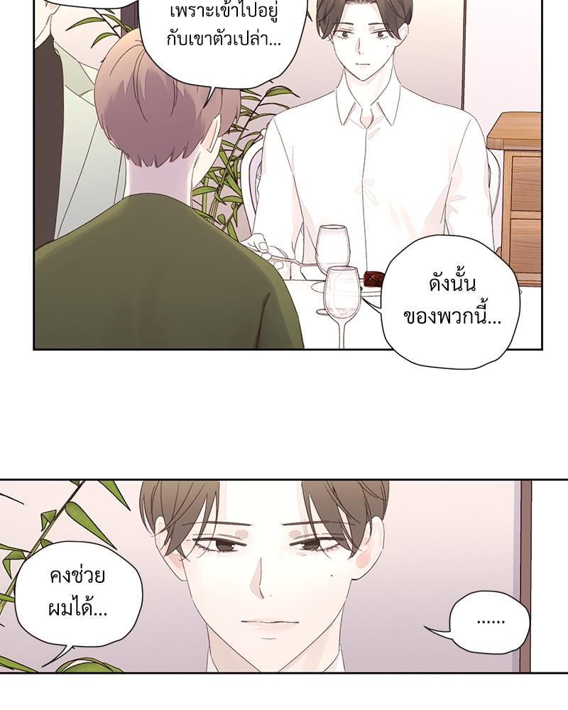 4 Week Lovers แฟนกัน 4 สัปดาห์ 82 43