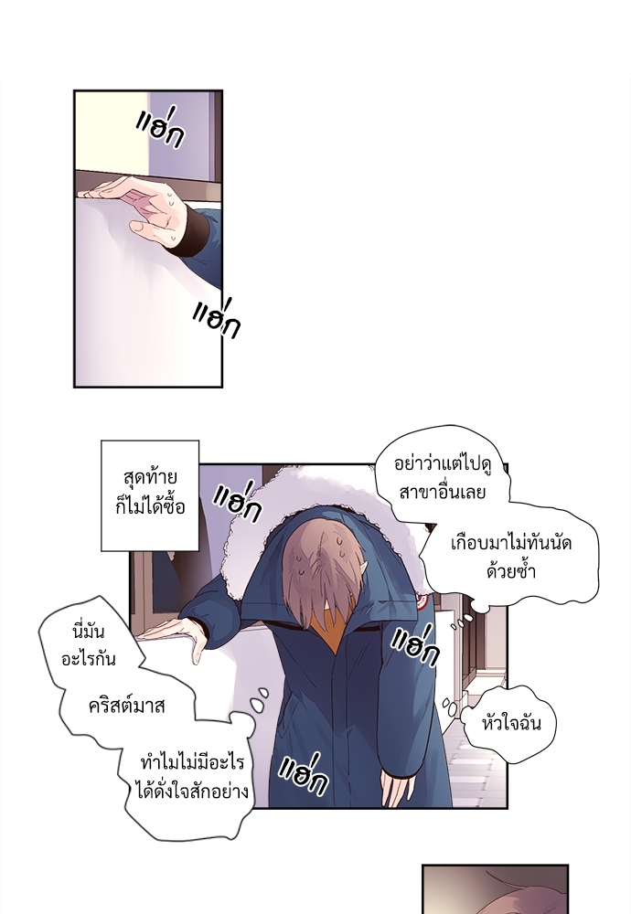 แฟนกัน 4 สัปดาห์ 23.5 08