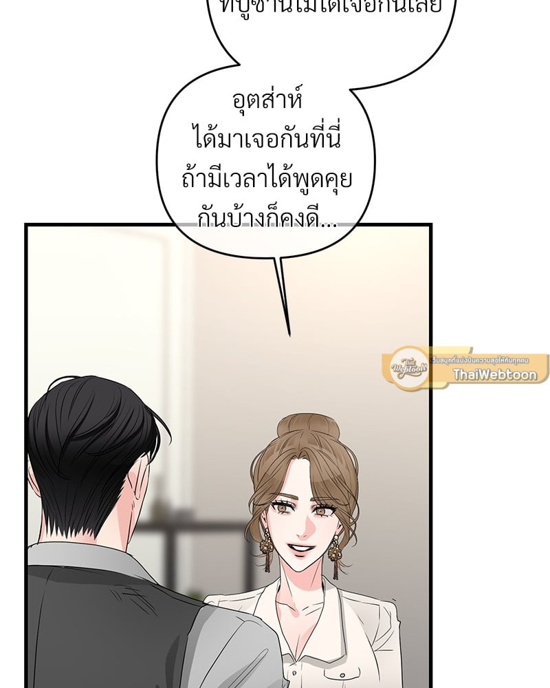Love Without Smell รักไร้กลิ่น 40 047