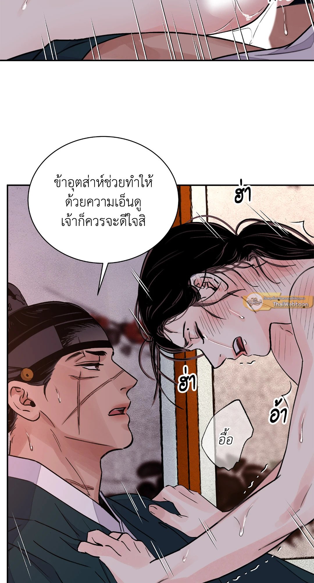 บุปผาซ่อนดาบ 22 53