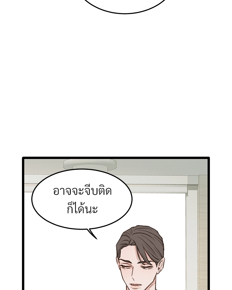 เขตห้ามรักฉบับเบต้า 36 022