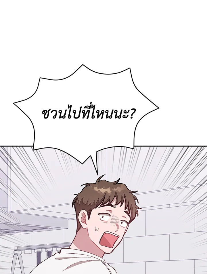 อีกครั้งกับนาย 48 003