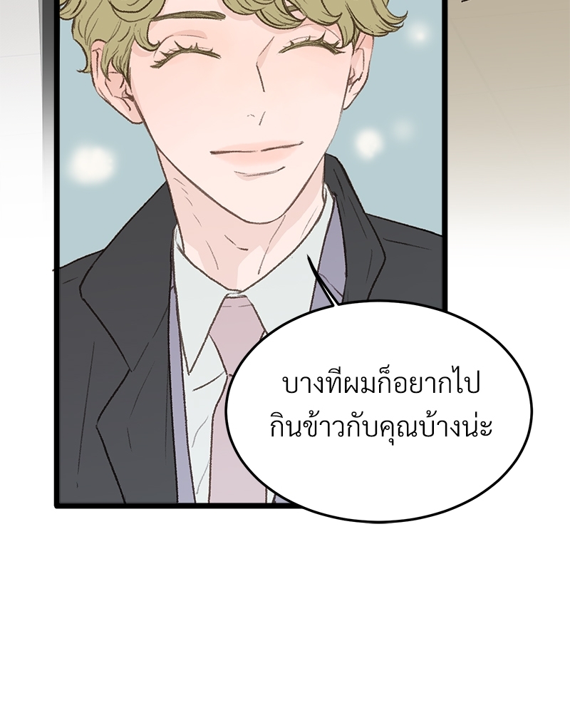 เขตห้ามรักฉบับเบต้า 32 012