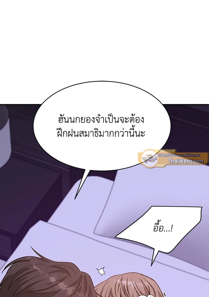 อีกครั้งกับนาย 43 020