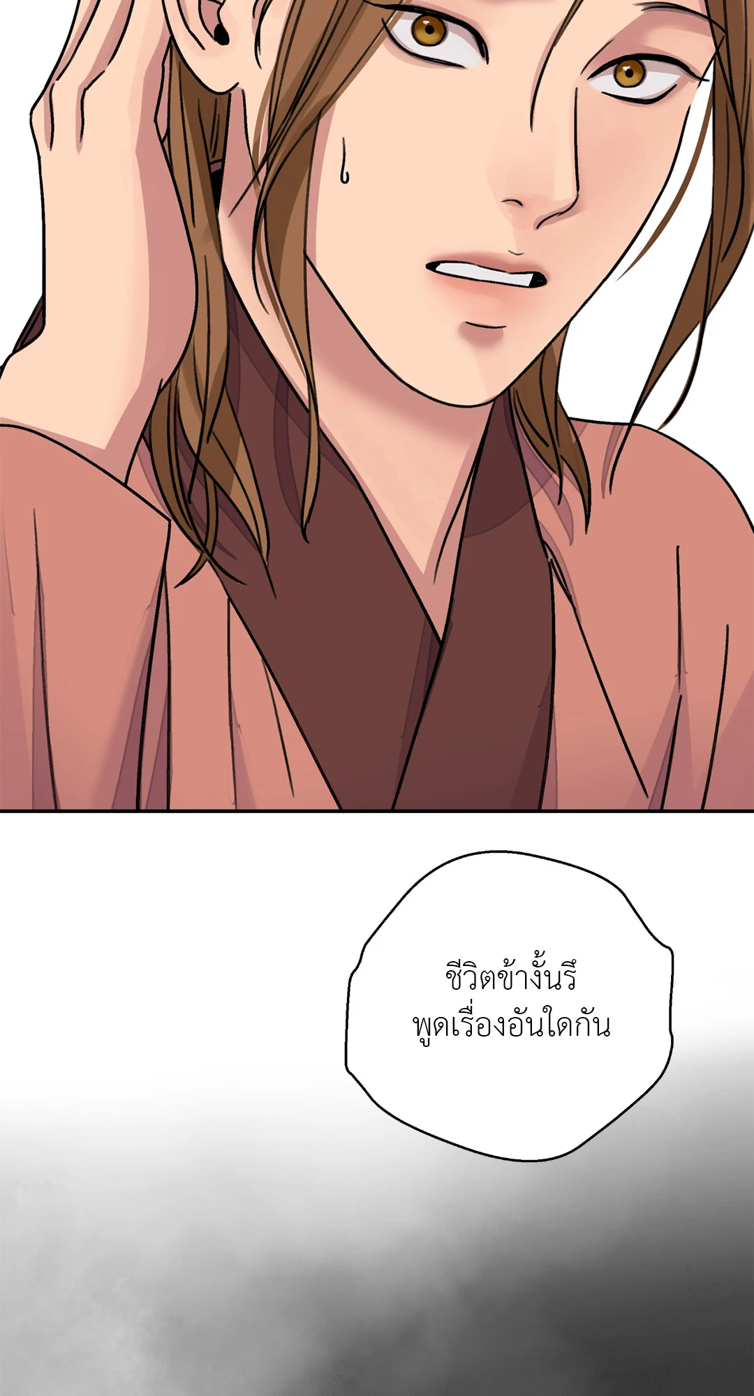 บุปผาซ่อนดาบ 30 70