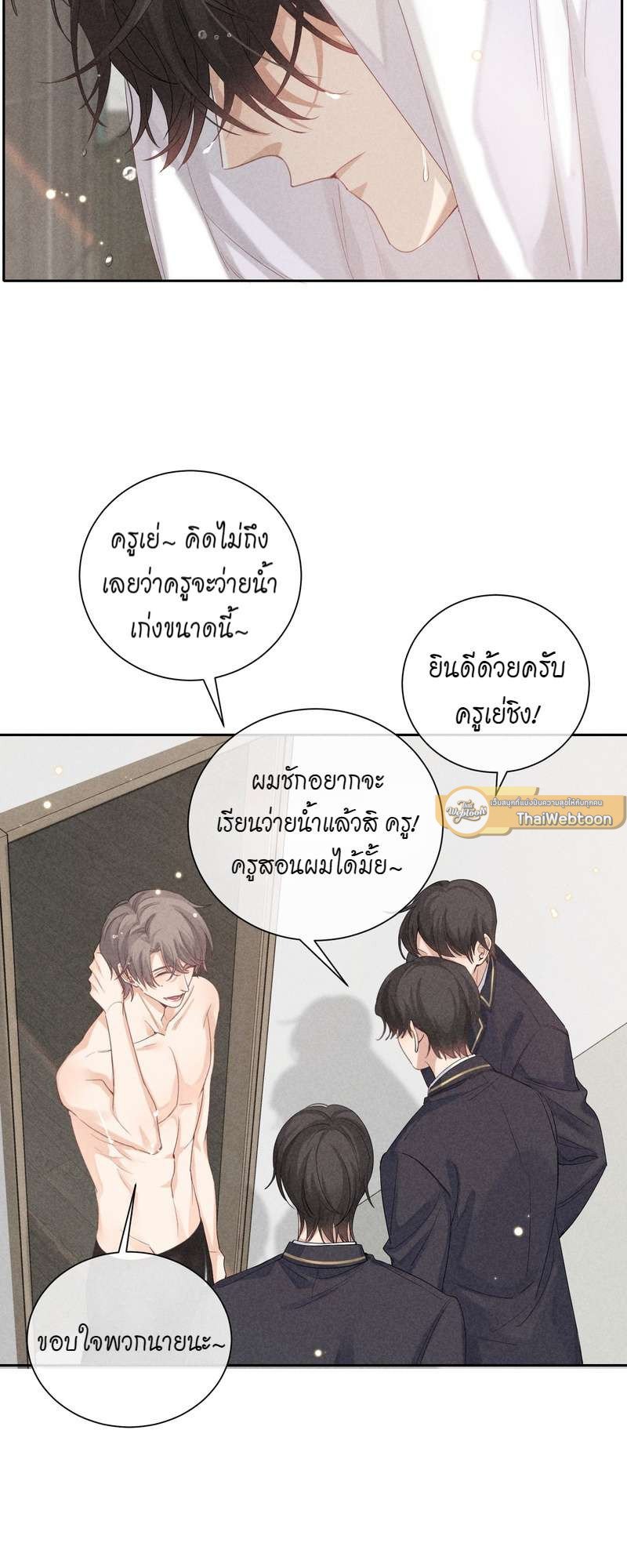 เกมรักต้องห้าม 29 28