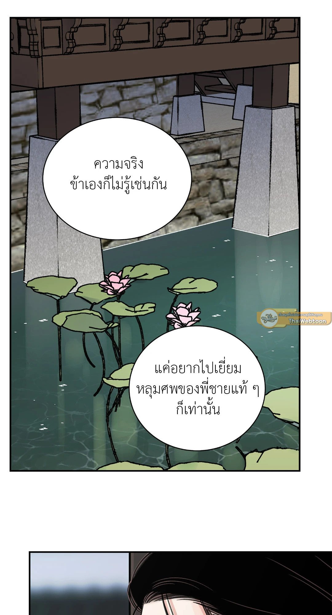 บุปผาซ่อนดาบ 38 58