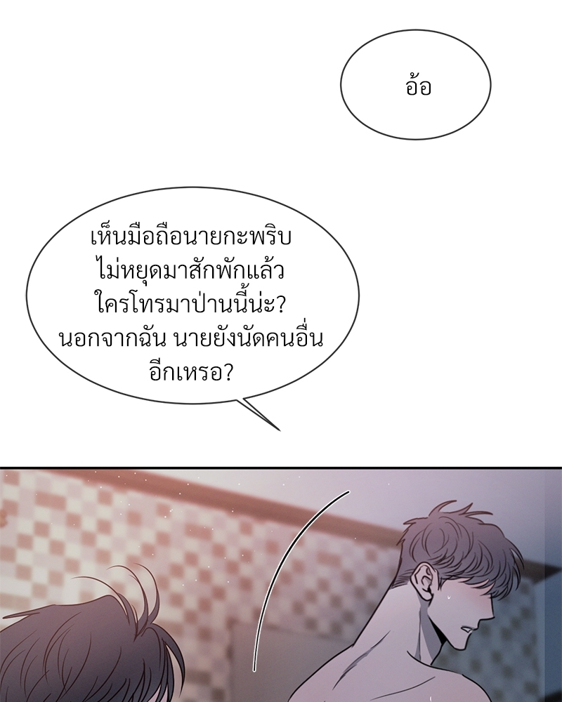 รักคนละขั้ว30 013