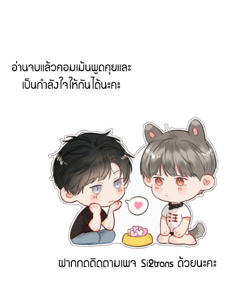 ไถ่บาป 13 36