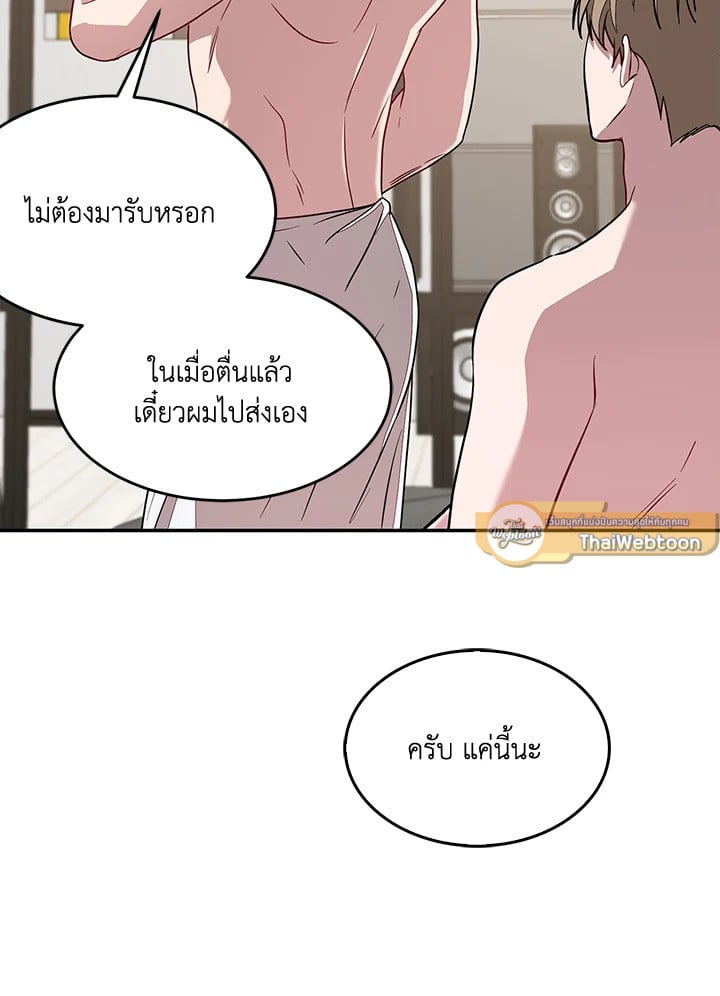 อีกครั้งกับนาย 19 095