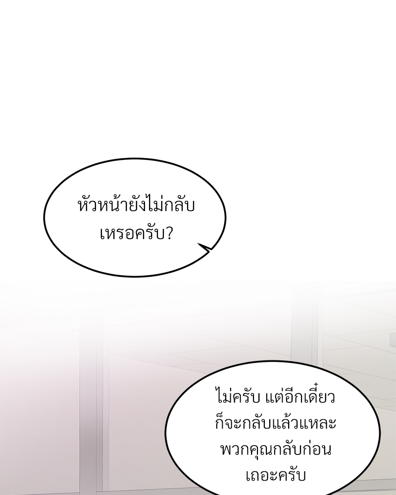 เขตห้ามรักฉบับเบต้า 36 044