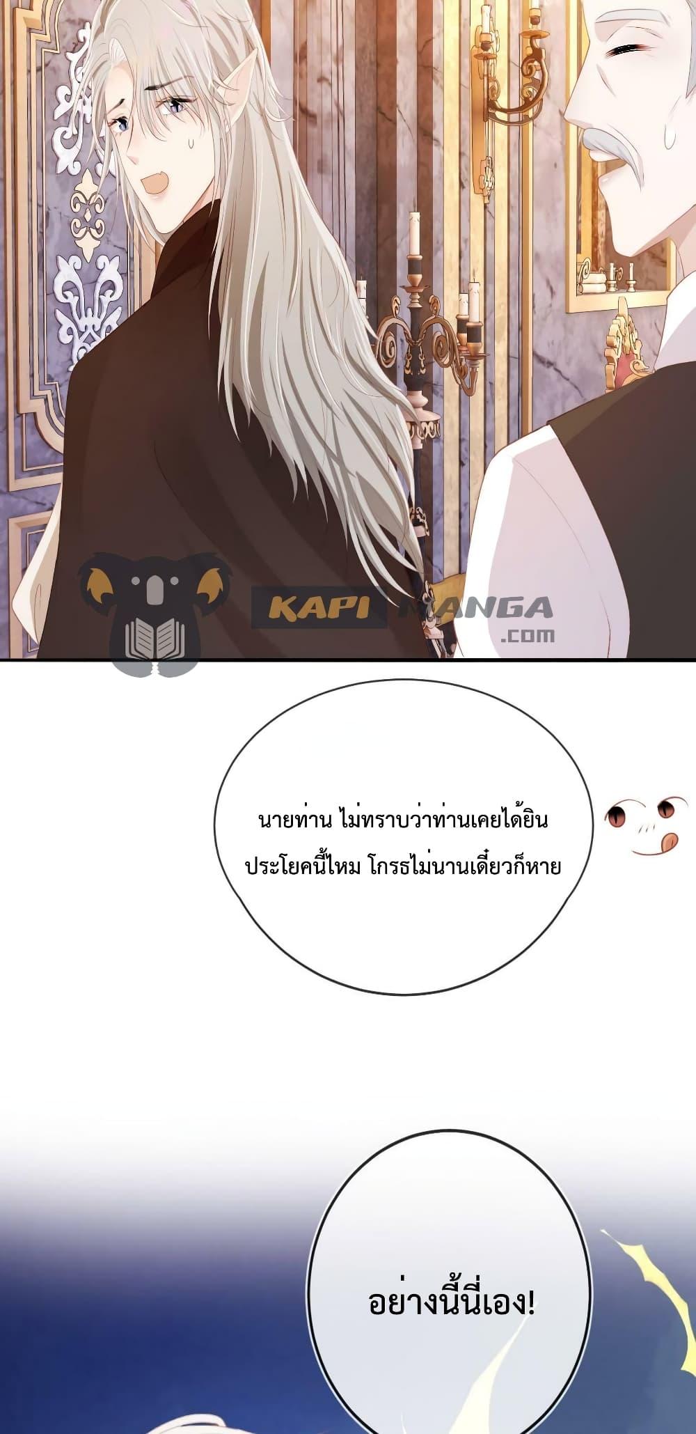 The Villain Pampered Me To The Sky ตอนที่ 70 (40)