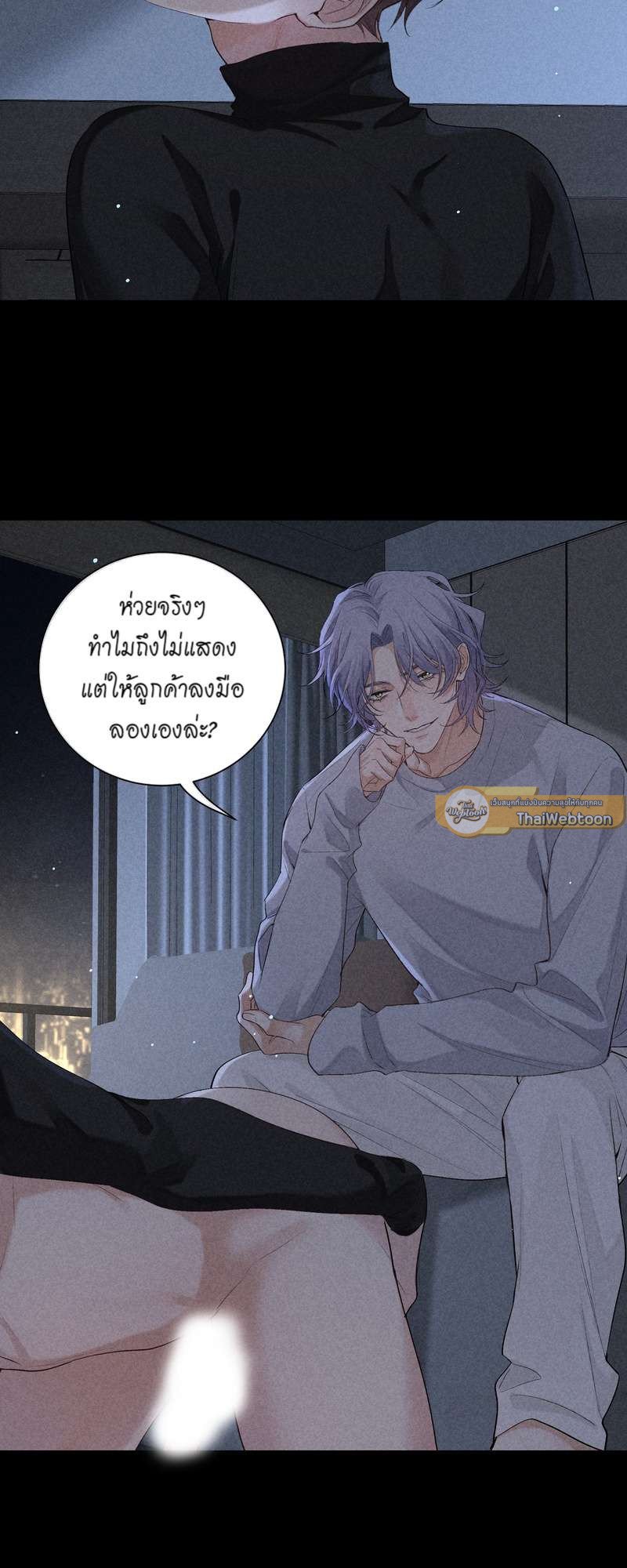 เกมรักต้องห้าม 65 21