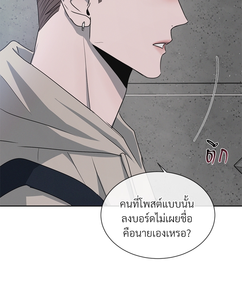 รักคนละขั้ว29 089