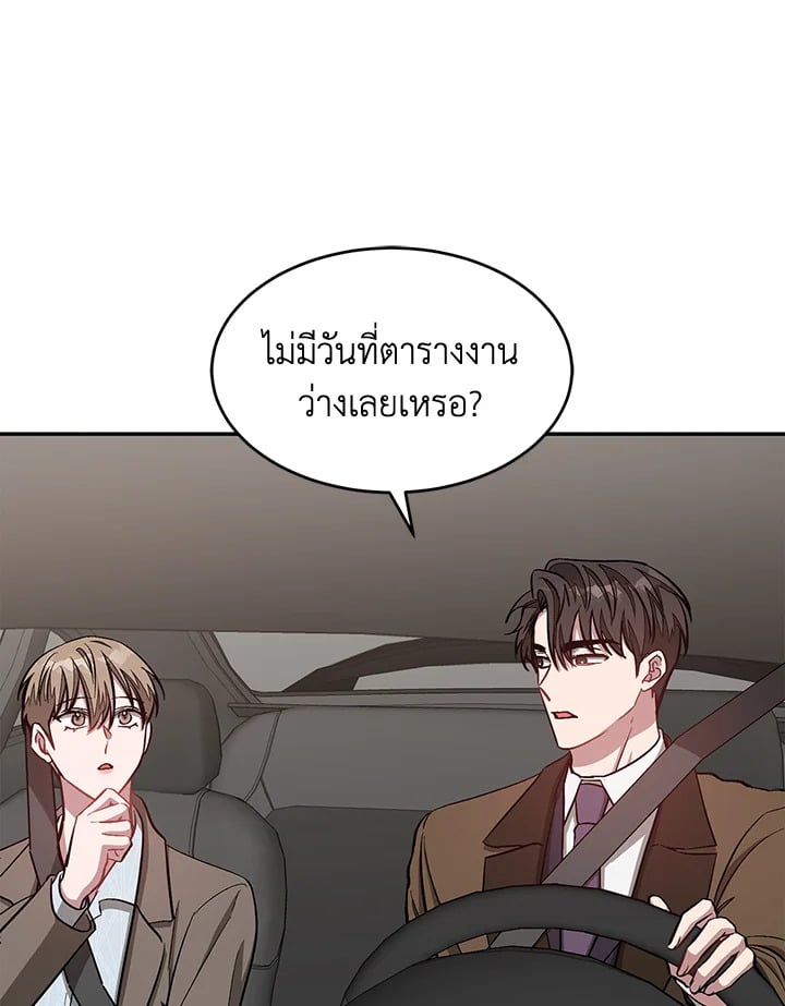 อีกครั้งกับนาย 38 088