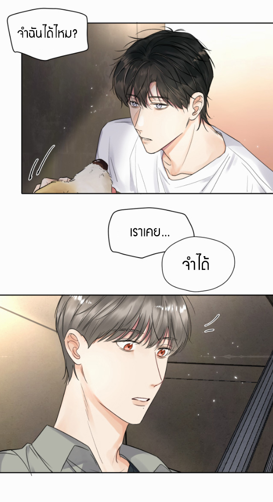 ไถ่บาป 6 20