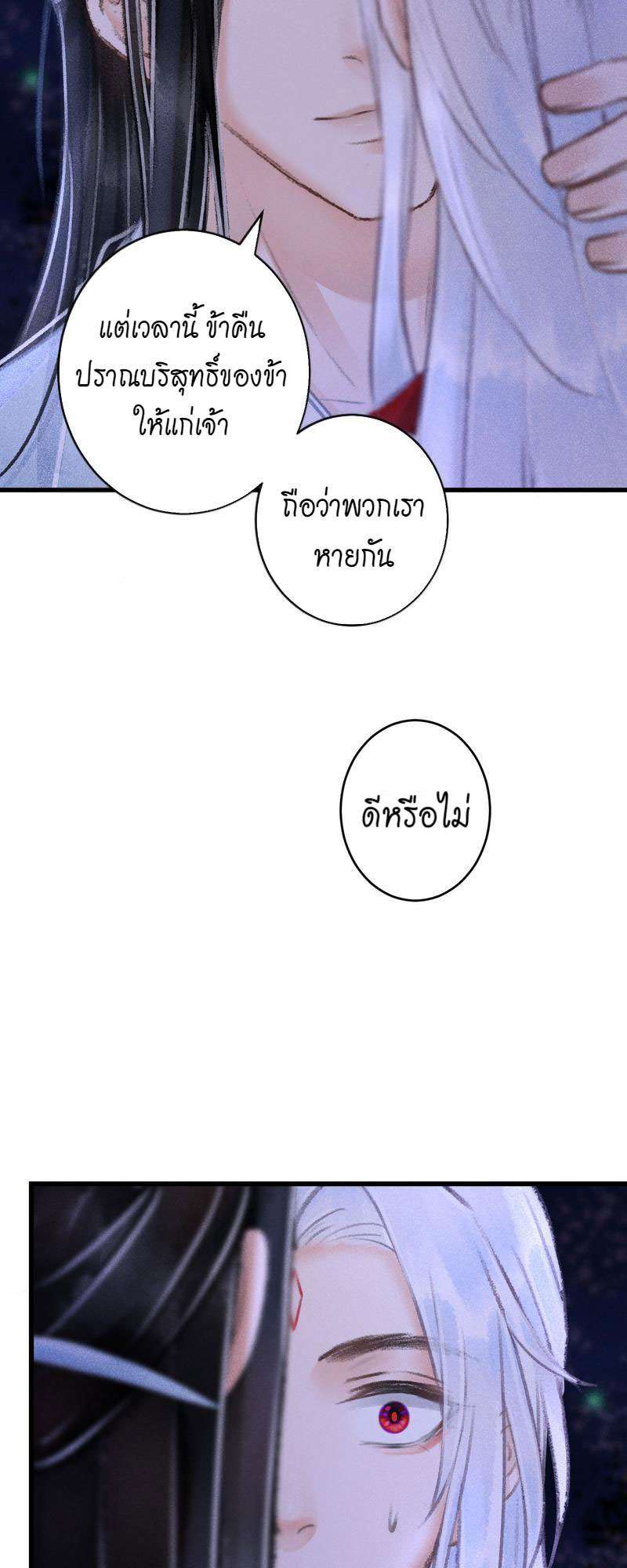 รอรักข้ามกาลเวลา94 37