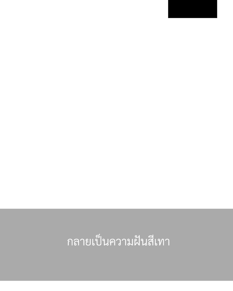 4 Week Lovers แฟนกัน 4 สัปดาห์ 79 36