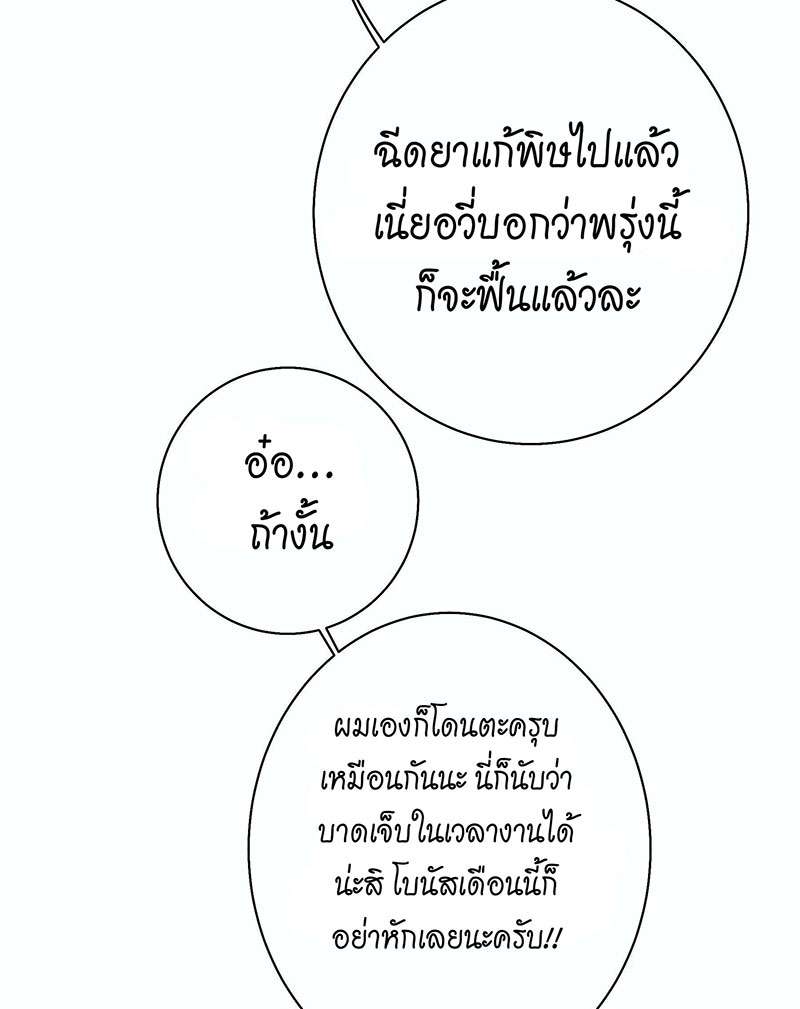 เมื่อรักหวนกลับคืน14 20