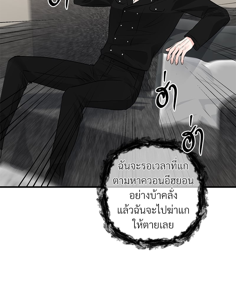 Love Without Smell รักไร้กลิ่น 40 028