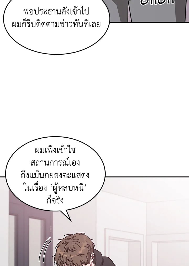 อีกครั้งกับนาย 33 010