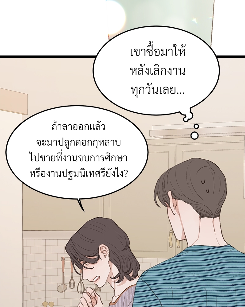 เขตห้ามรักฉบับเบต้า 41 039