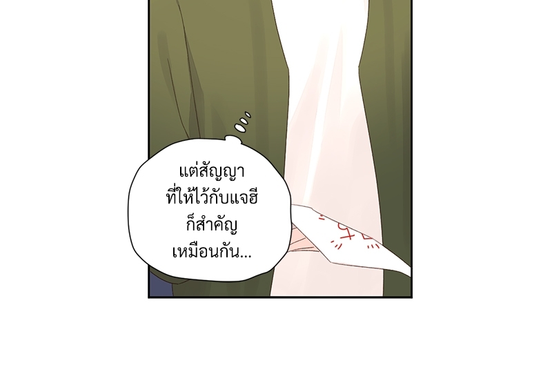 4 Week Lovers แฟนกัน 4 สัปดาห์ 81 50