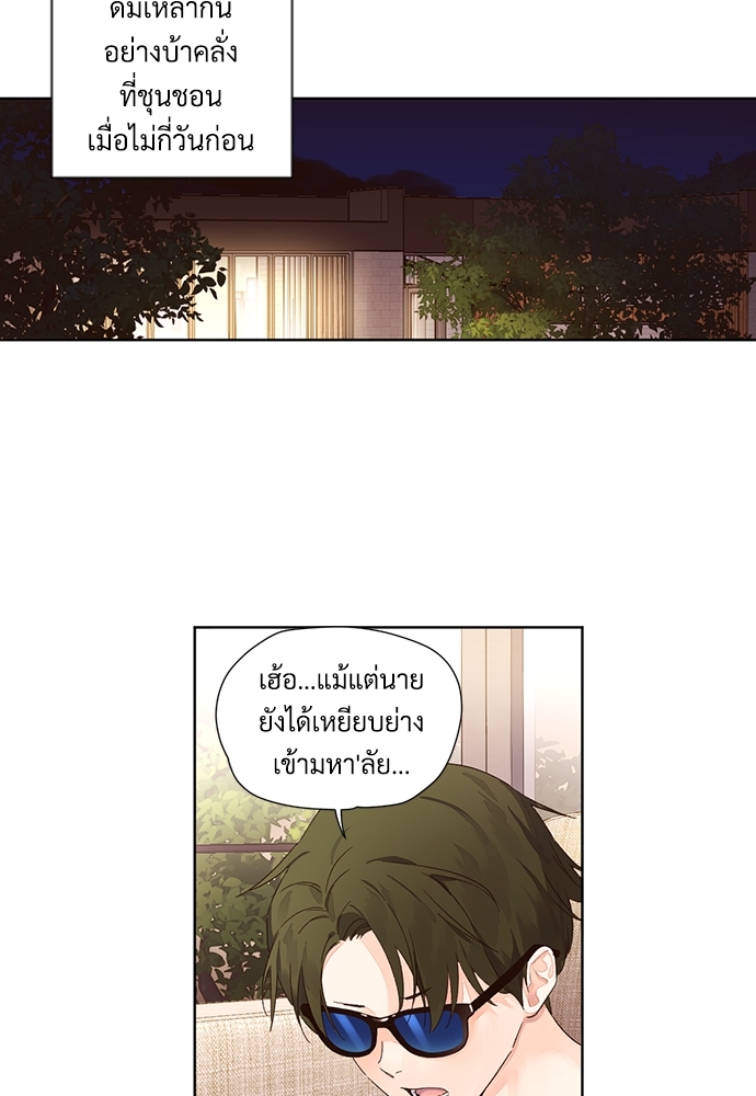 4 Week Lovers แฟนกัน 4 สัปดาห์ 59 11