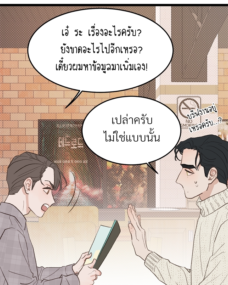 เขตห้ามรักฉบับเบต้า 41 090