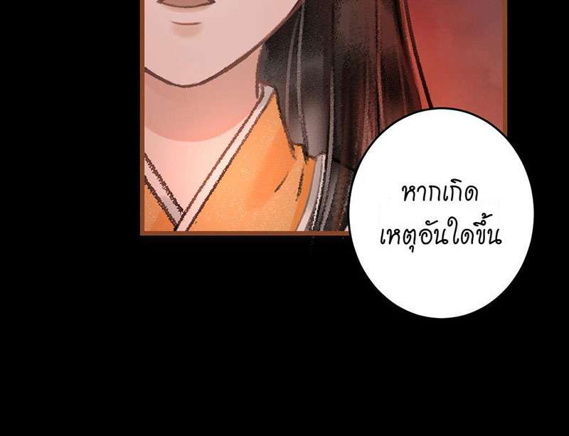 รอรักข้ามกาลเวลา59 41