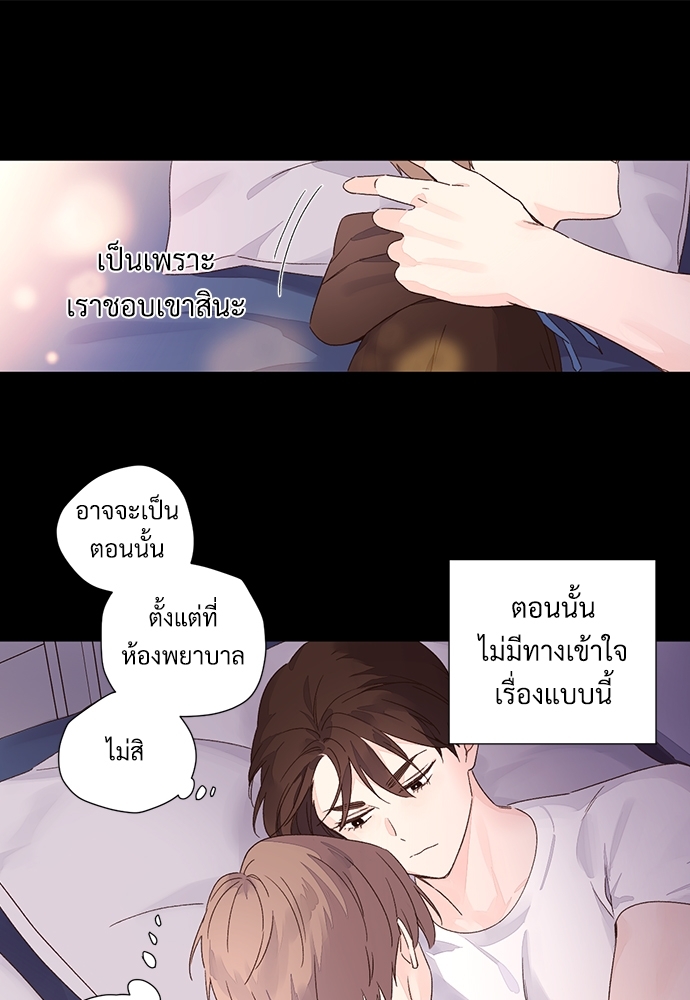 4 Week Lovers แฟนกัน 4 สัปดาห์ 50 41