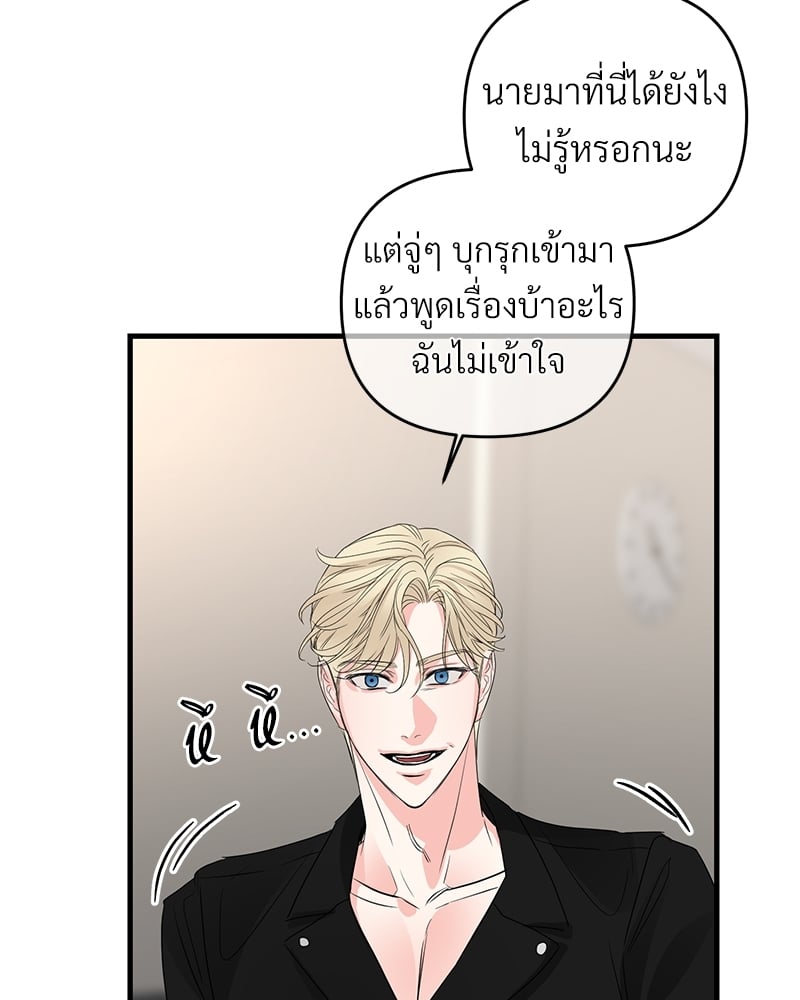 Love Without Smell รักไร้กลิ่น 40 038