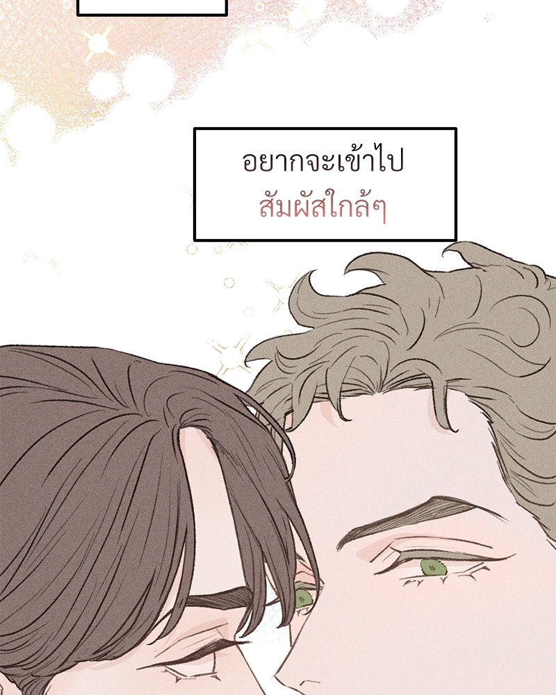 เขตห้ามรักฉบับเบต้า 34 021