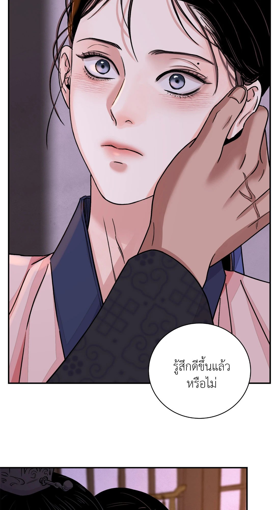 บุปผาซ่อนดาบ 34 52