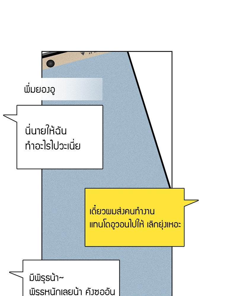 พนักงานส่งพิซซ่ากับโกลด์พาเลซ 28 87