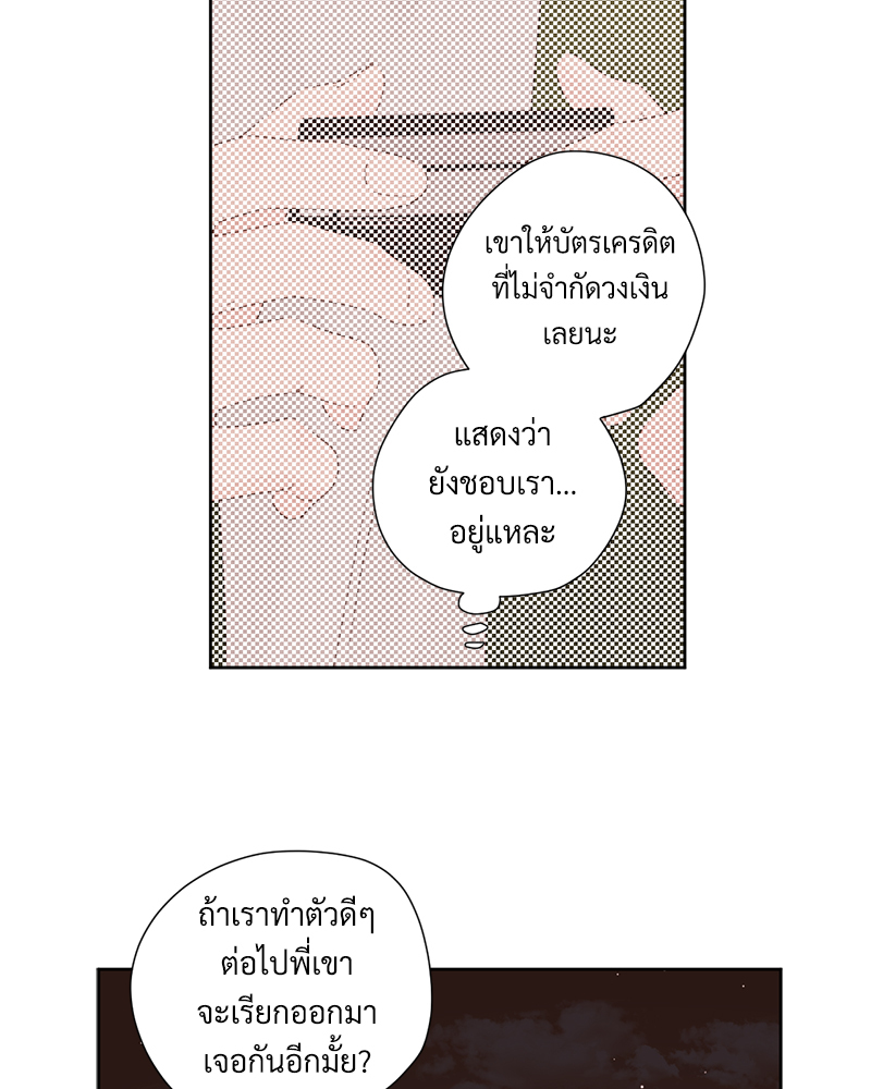 4 Week Lovers แฟนกัน 4 สัปดาห์ 84 30