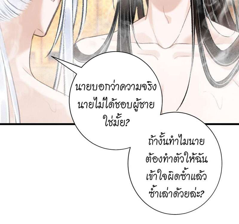 รอรักข้ามกาลเวลา46 41