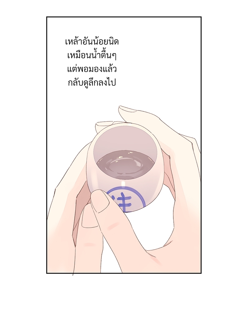 4 Week Lovers แฟนกัน 4 สัปดาห์ 81 20