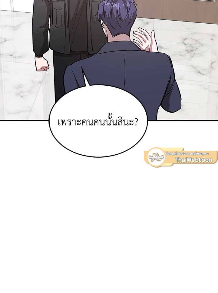 อีกครั้งกับนาย 48 028