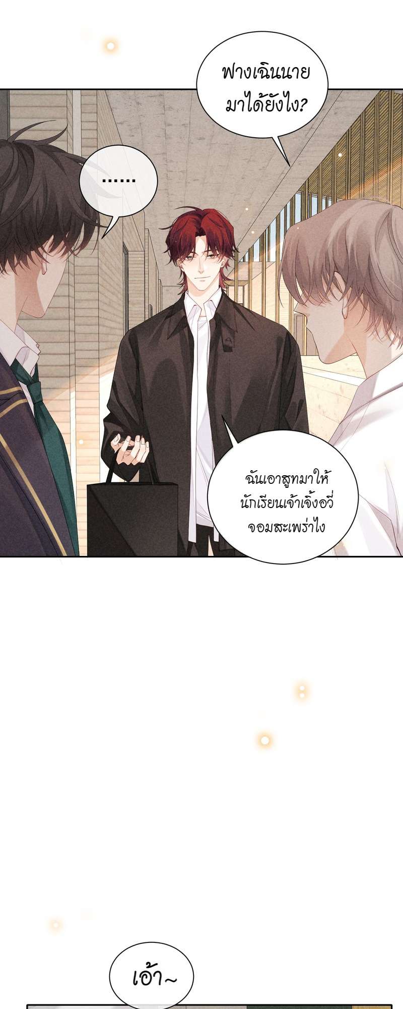 เกมรักต้องห้าม 43 30